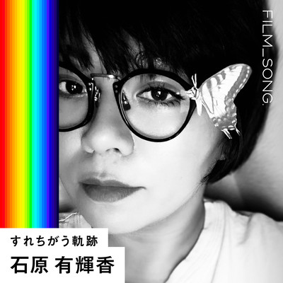 yukika ishihara-Trajectories passing each other/FILM_SONG. Front Cover