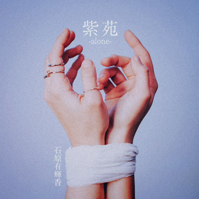 Shion Front Cover