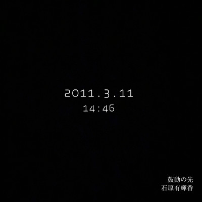 Beyond the heartbeat Front Cover