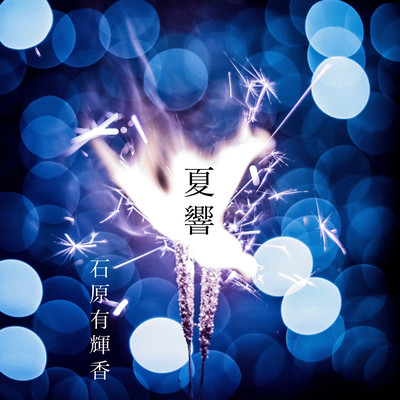 natsuoto Front Cover