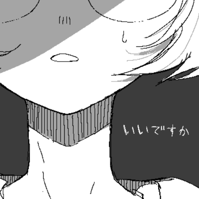 いいですかのジャケット写真