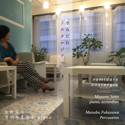 Samidare nostalgia Front Cover