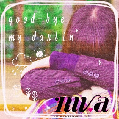 good-by my darlin'のジャケット写真