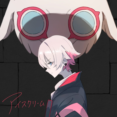 I scream (Yupsilon ver.) Front Cover