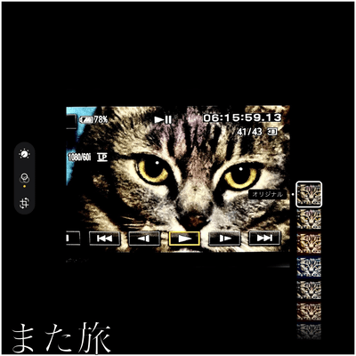 また旅 (feat. GAWA, ILL SKETCH BOOK, JOE & 照)のジャケット写真