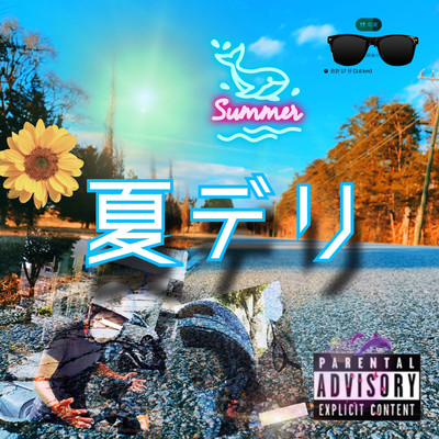 natsudeli Front Cover