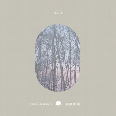 AOIMORI II -music for TSUTAYA BOOKS - Front Cover