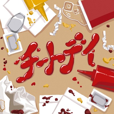 CHEATDAY Front Cover