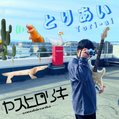 Tori-ai Front Cover