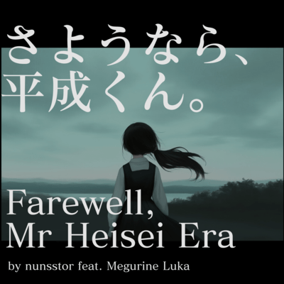 Farewell, Mr Heisei Era (feat. MEGURINE LUKA) Front Cover