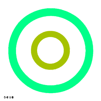 usotsuki Front Cover