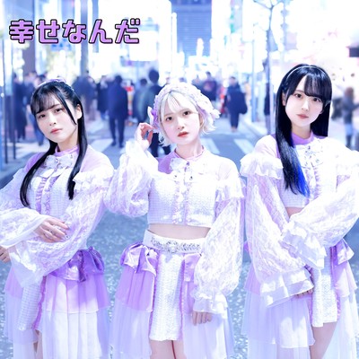 shiawasenanda! Front Cover