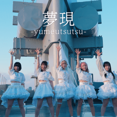 Yumeutsutsu Front Cover