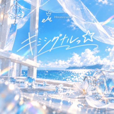 KimiSignal Front Cover