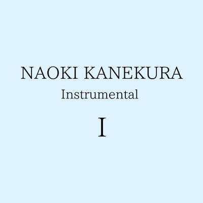 Naoki Kanekura Instrumental Iのジャケット写真