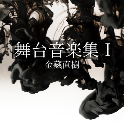 Performing arts music collection I Front Cover