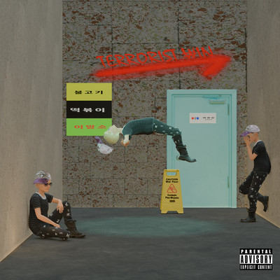 Eve of revolution Front Cover