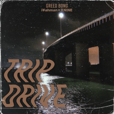 TRIP DRIVE Front Cover
