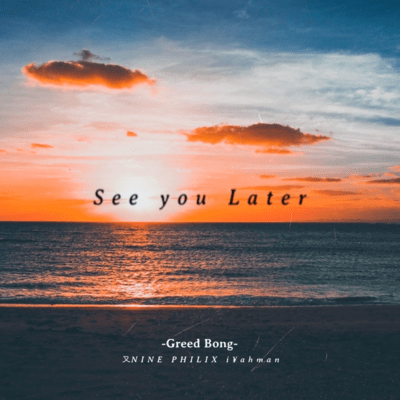 See You Laterのジャケット写真