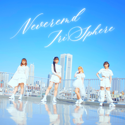 NEVEREND Front Cover