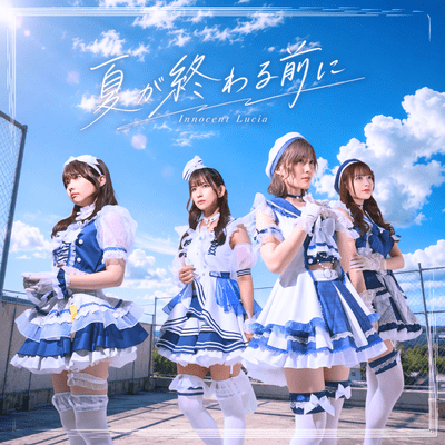 before summer ends Front Cover