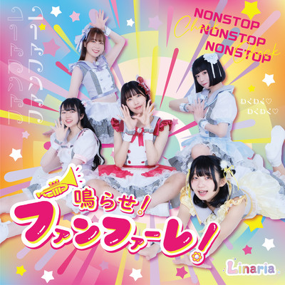 Narase! Fanfare! Front Cover