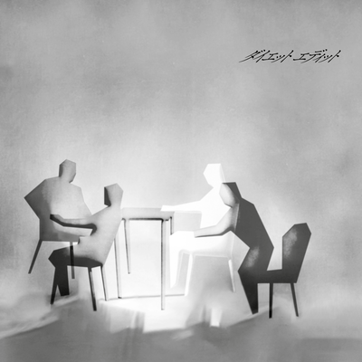 都市部のジャケット写真