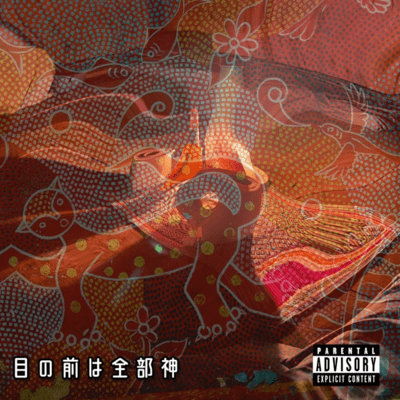 Everything is God Front Cover