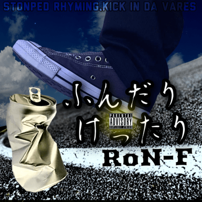 Stomped Rhyming, kick in da verse Front Cover