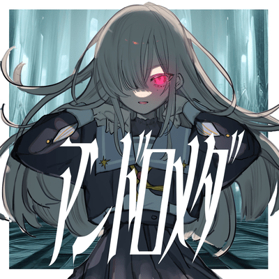 Andromeda Front Cover