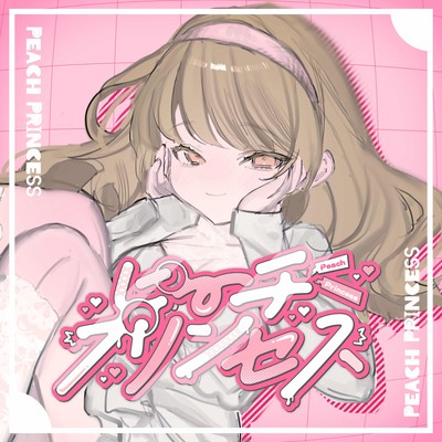 ピーチプリンセスのジャケット写真