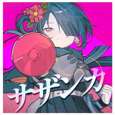 Sasanqua (feat. Ci flower) Front Cover