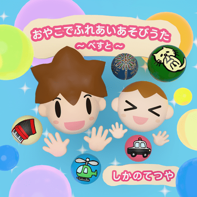 Best of parent and child interaction songs Front Cover