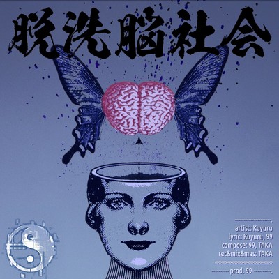 datsu sennoushakai Front Cover