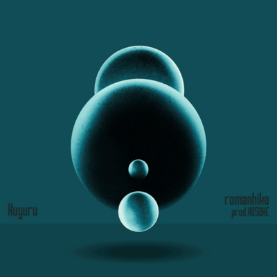 浪漫飛行のジャケット写真