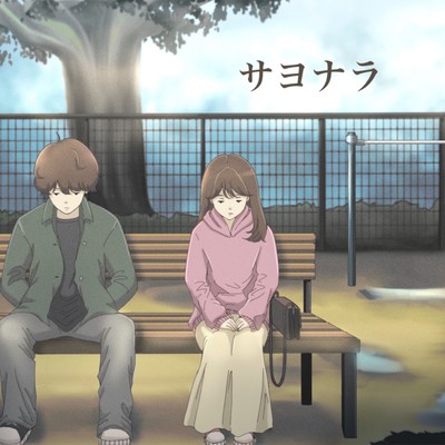 Sayonara Front Cover