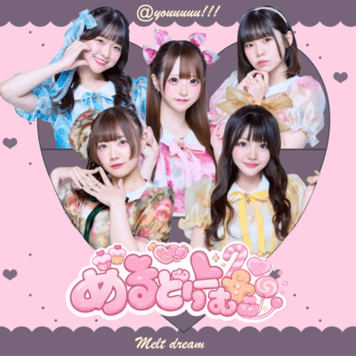 melt dream Front Cover