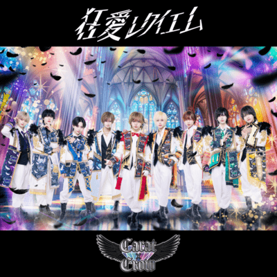 Kyouairequiwm Front Cover