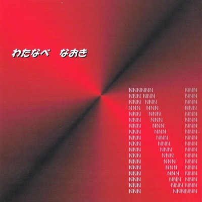 N Front Cover