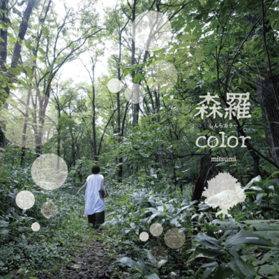 Shinra color Front Cover