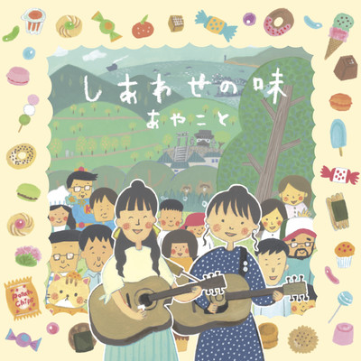 The taste of happiness Front Cover