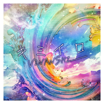 Kimiiro Front Cover