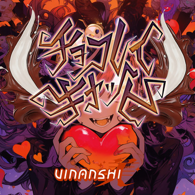 chocoreicat Front Cover