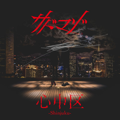 Shinjuku Front Cover