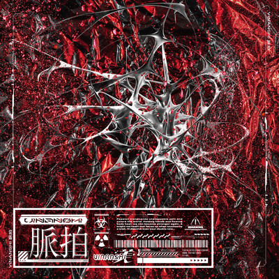 myakuhaku Front Cover