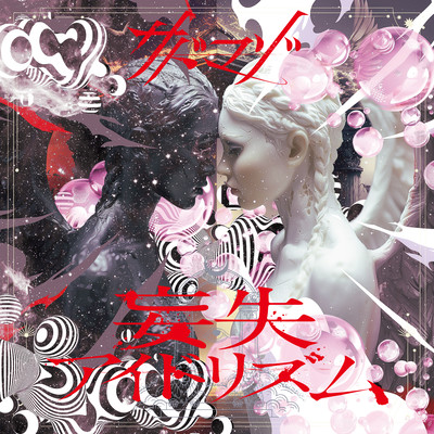 Mousitsu aidorizumu Front Cover