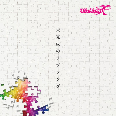 mikanseinorabusongu Front Cover