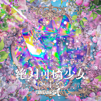 zettaikarensyoujo Front Cover