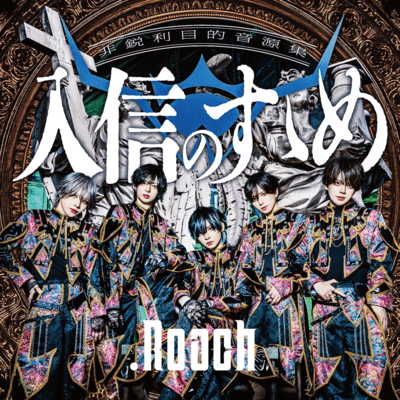 hieirimokutekiongensyunyushinnosusume Front Cover