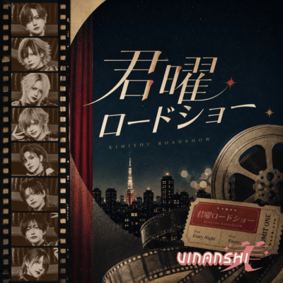 kimiyouroadshow Front Cover